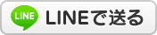 Lineő