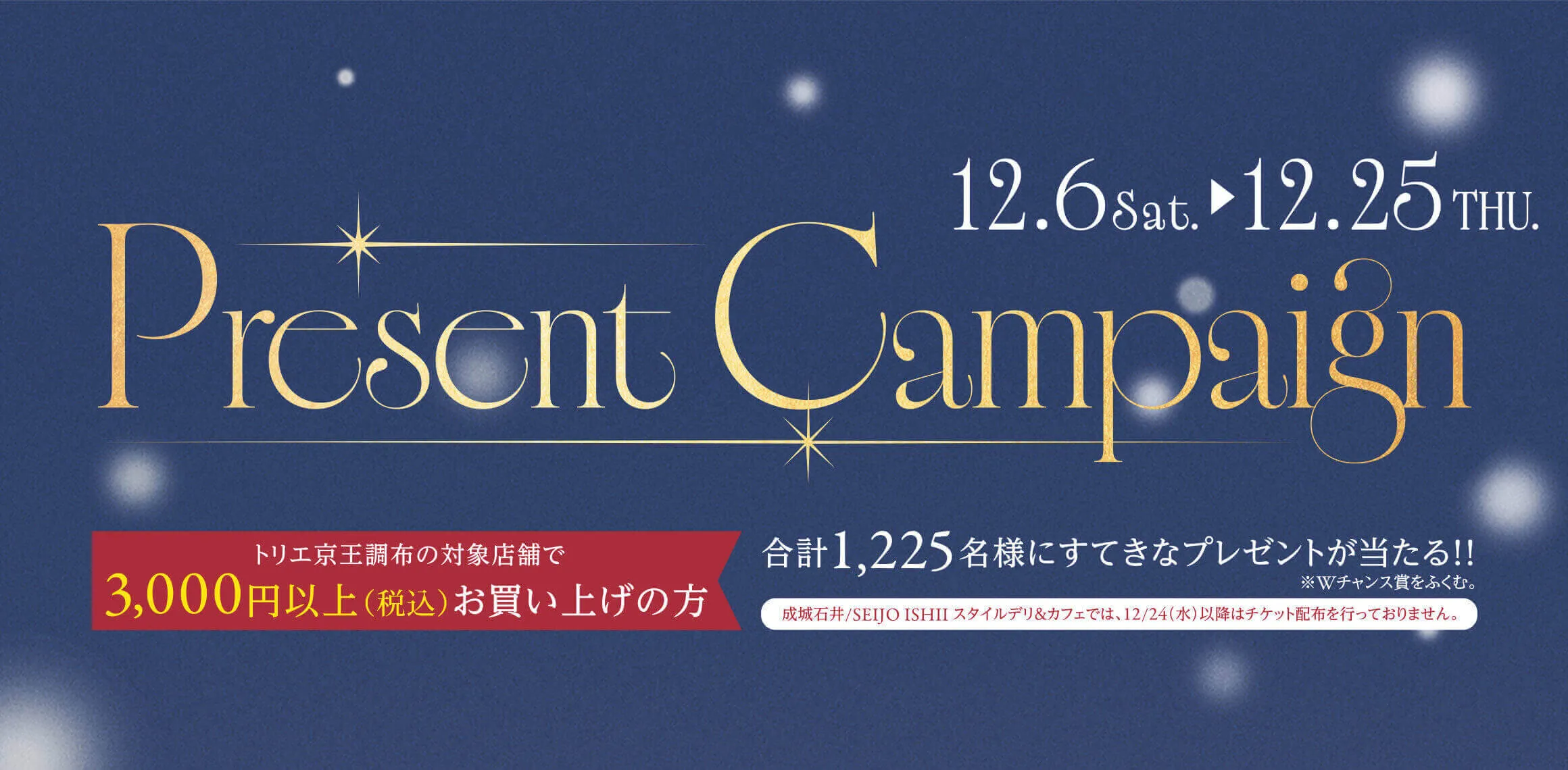 �N���X�}�X�v���[���g�L�����y�[��|�g���G�������z